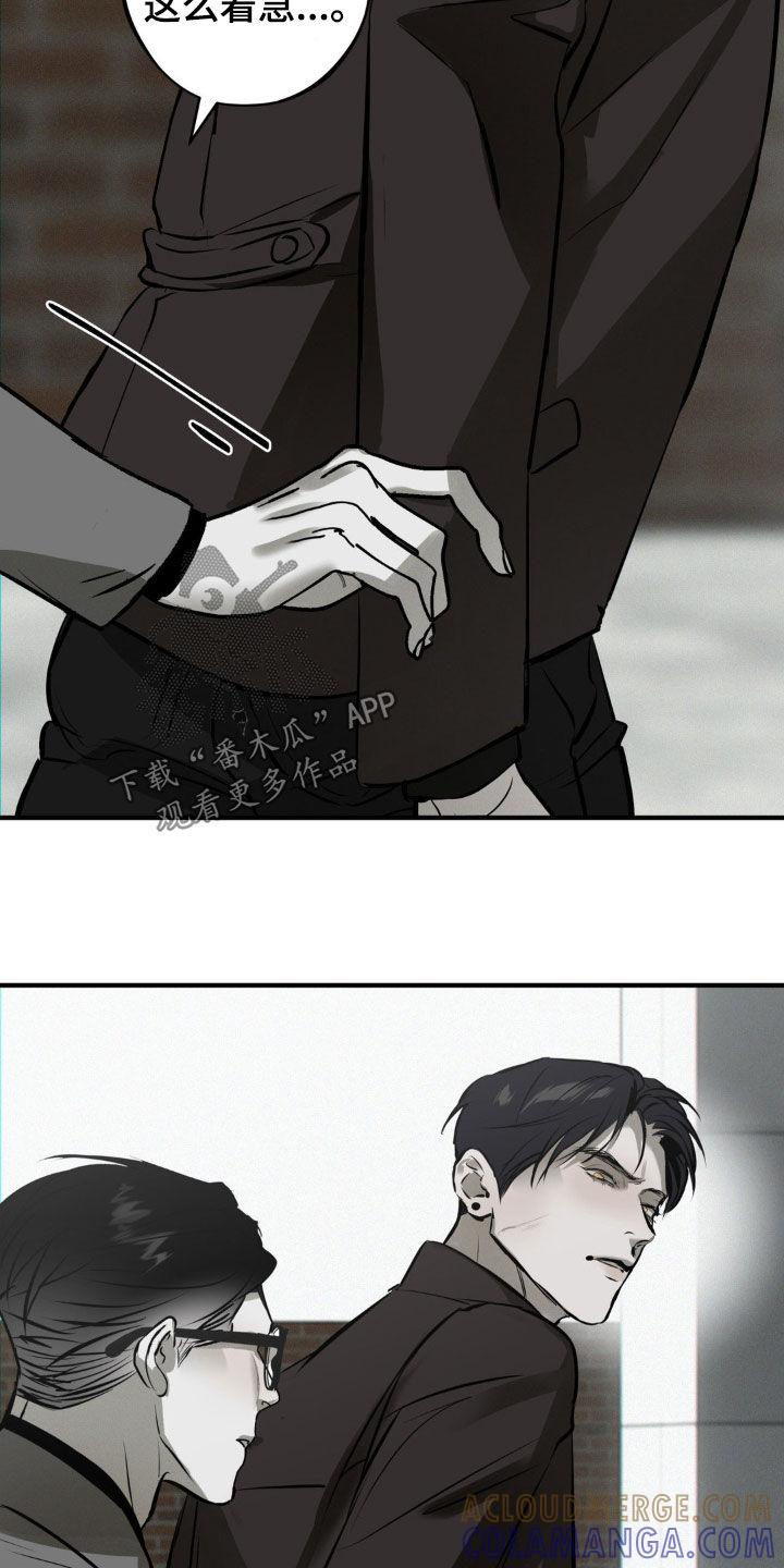 《黑城之剑》第37章：我把他放了 第9页
