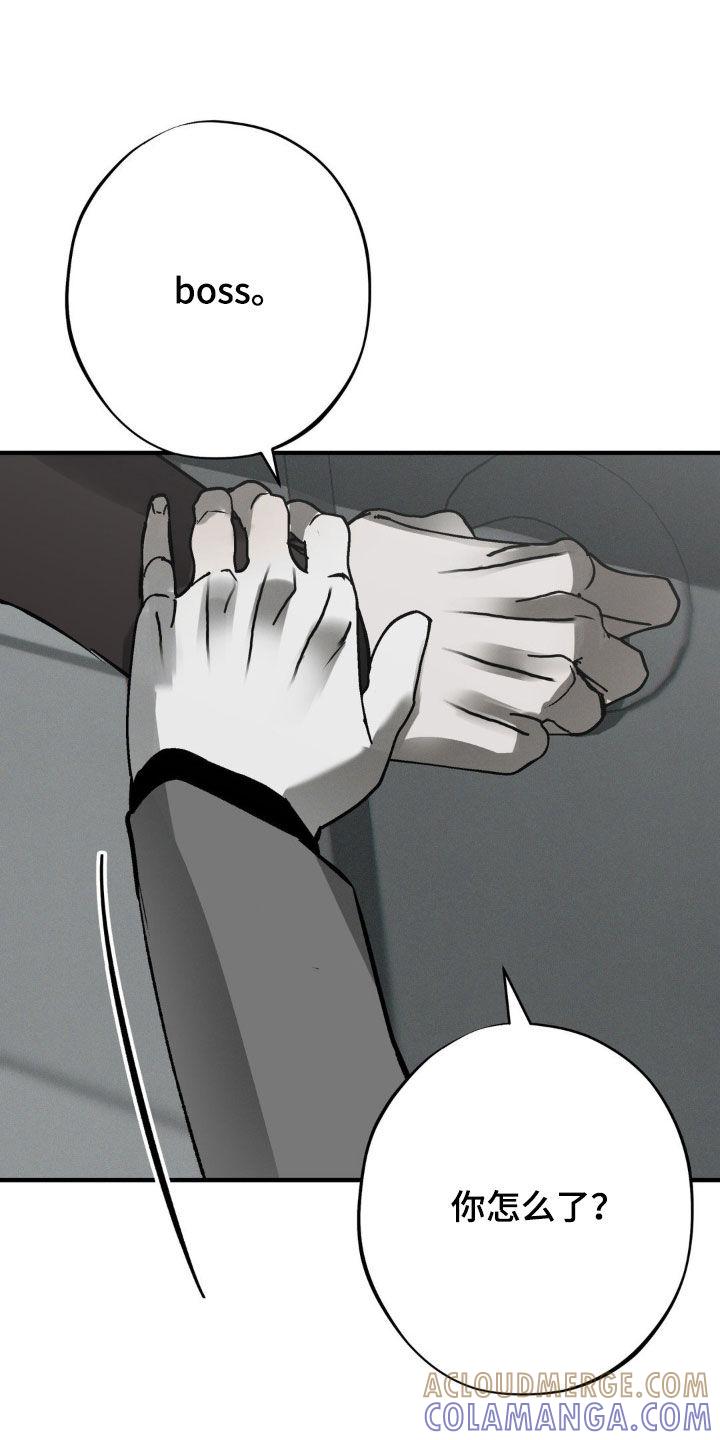 《黑城之剑》第37章：我把他放了 第13页