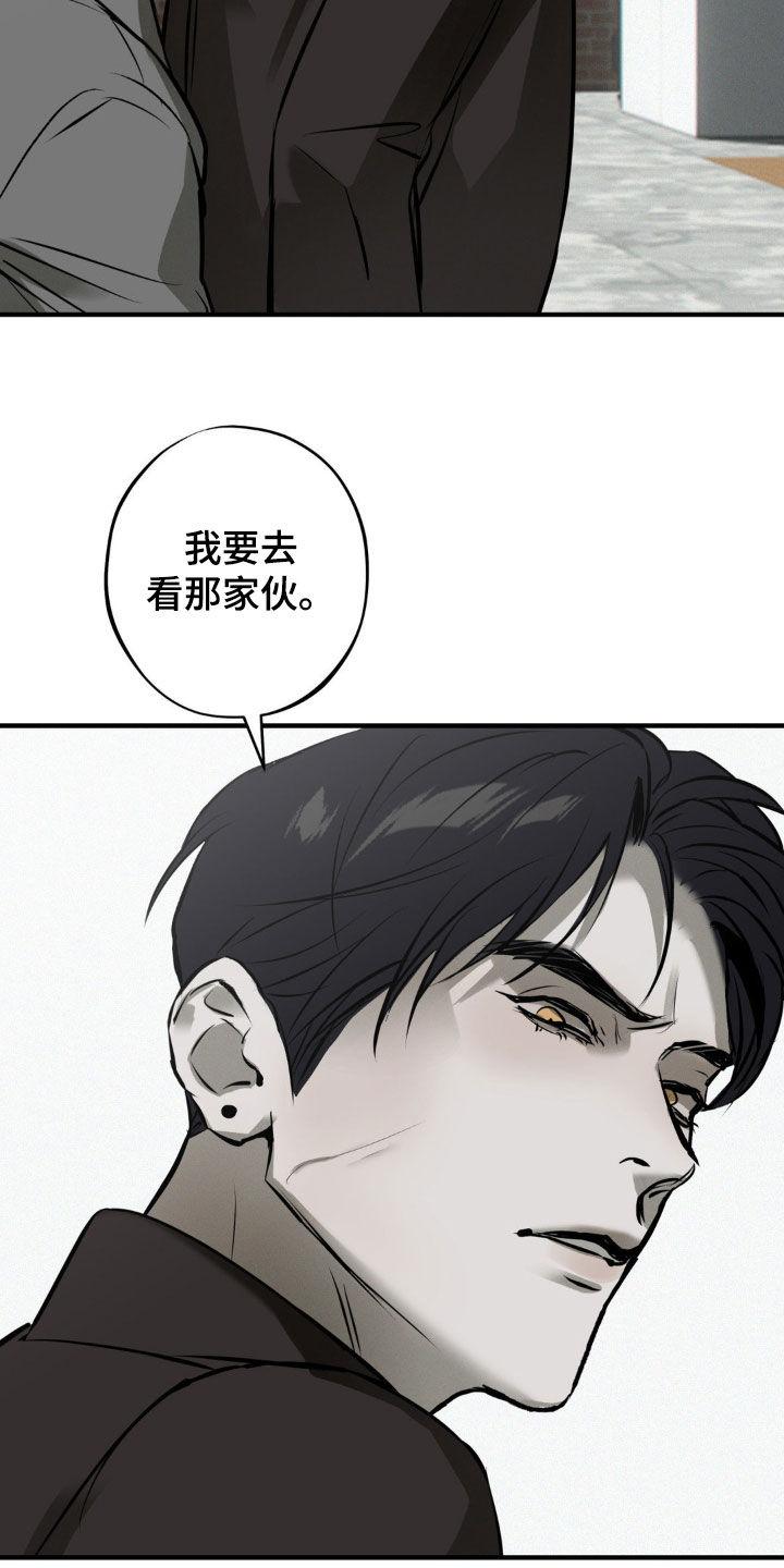 《黑城之剑》第37章：我把他放了 第10页