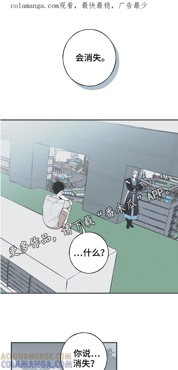 《蛇环凶危》第37章：不会消失的力量 第1页