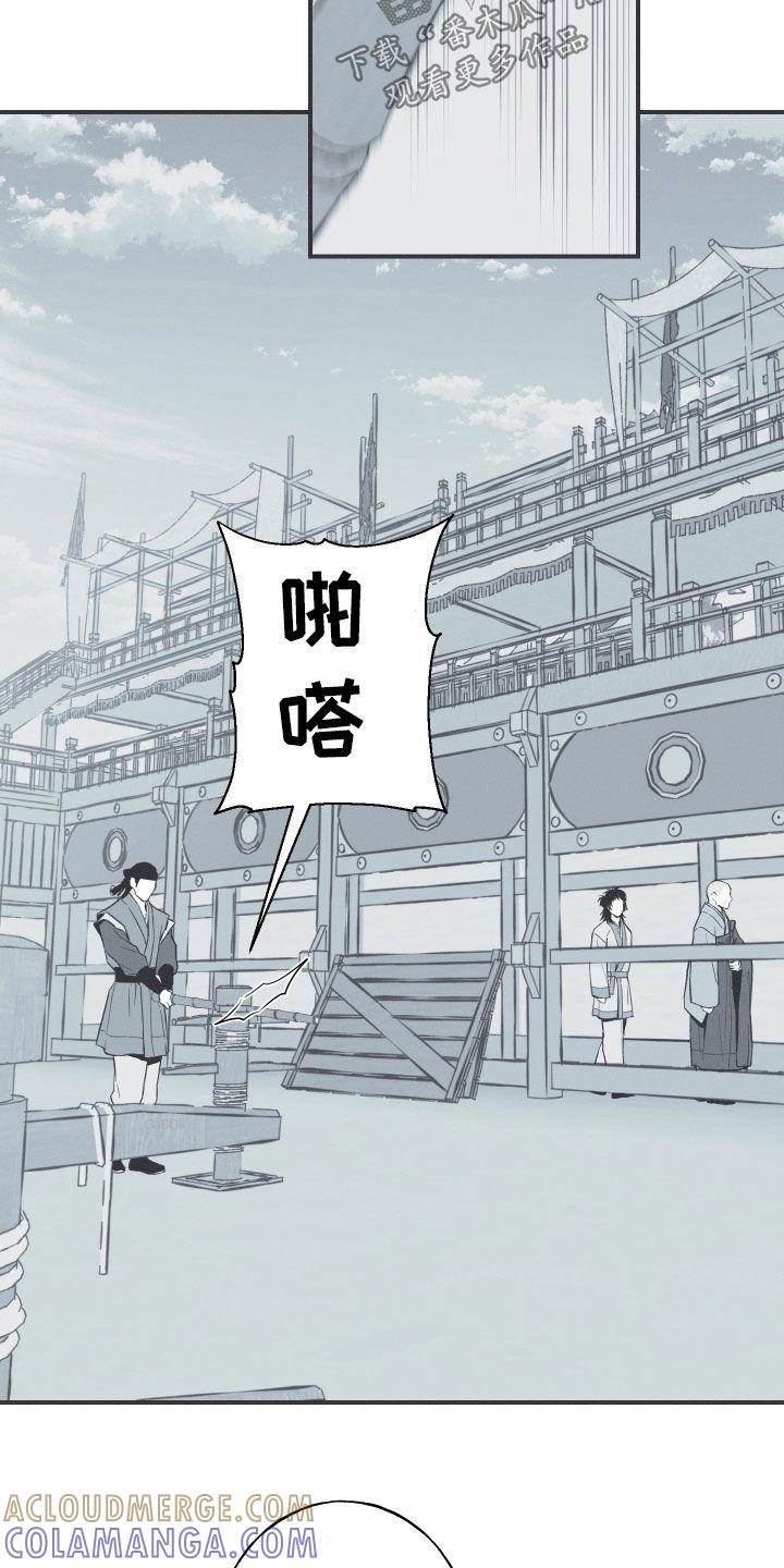 《蛇环凶危》第37章：不会消失的力量 第15页