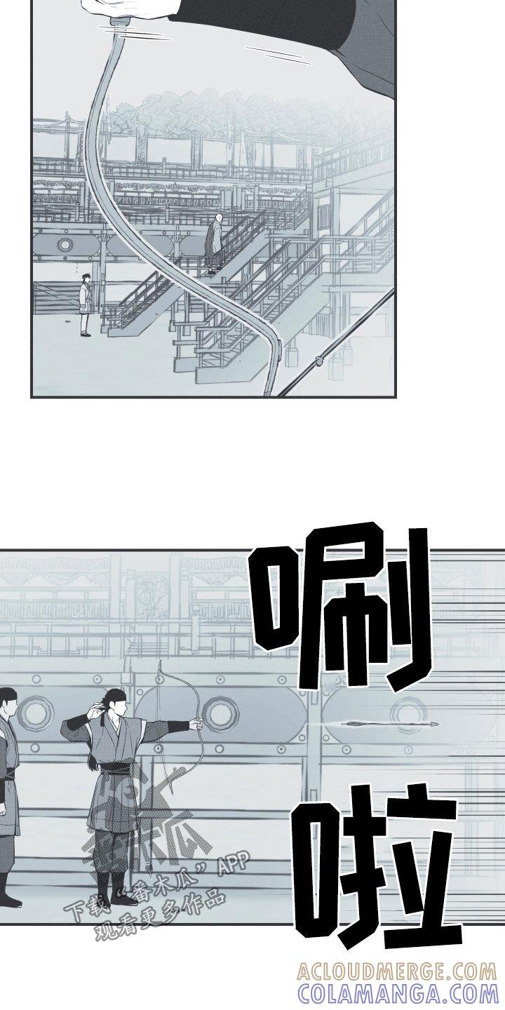 《蛇环凶危》第37章：不会消失的力量 第17页