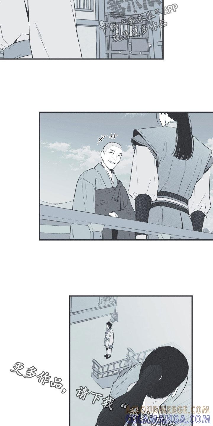 《蛇环凶危》第37章：不会消失的力量 第19页