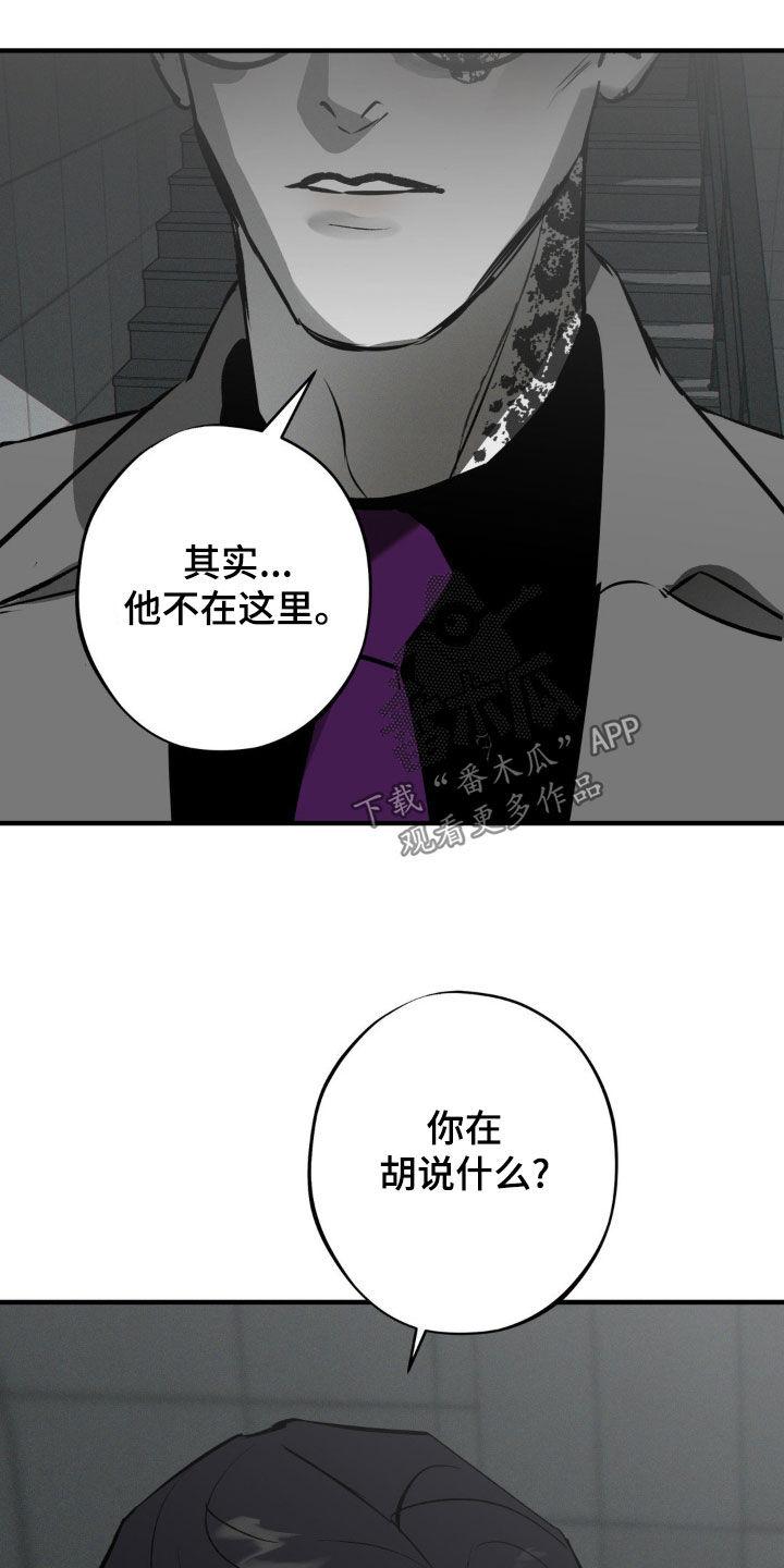 《黑城之剑》第37章：我把他放了 第14页