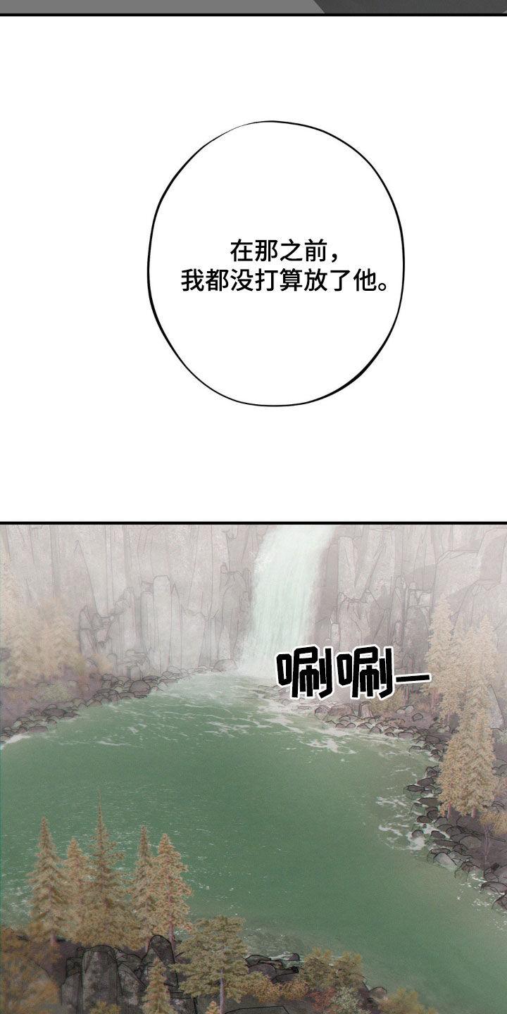 《黑城之剑》第38章：商品 第18页