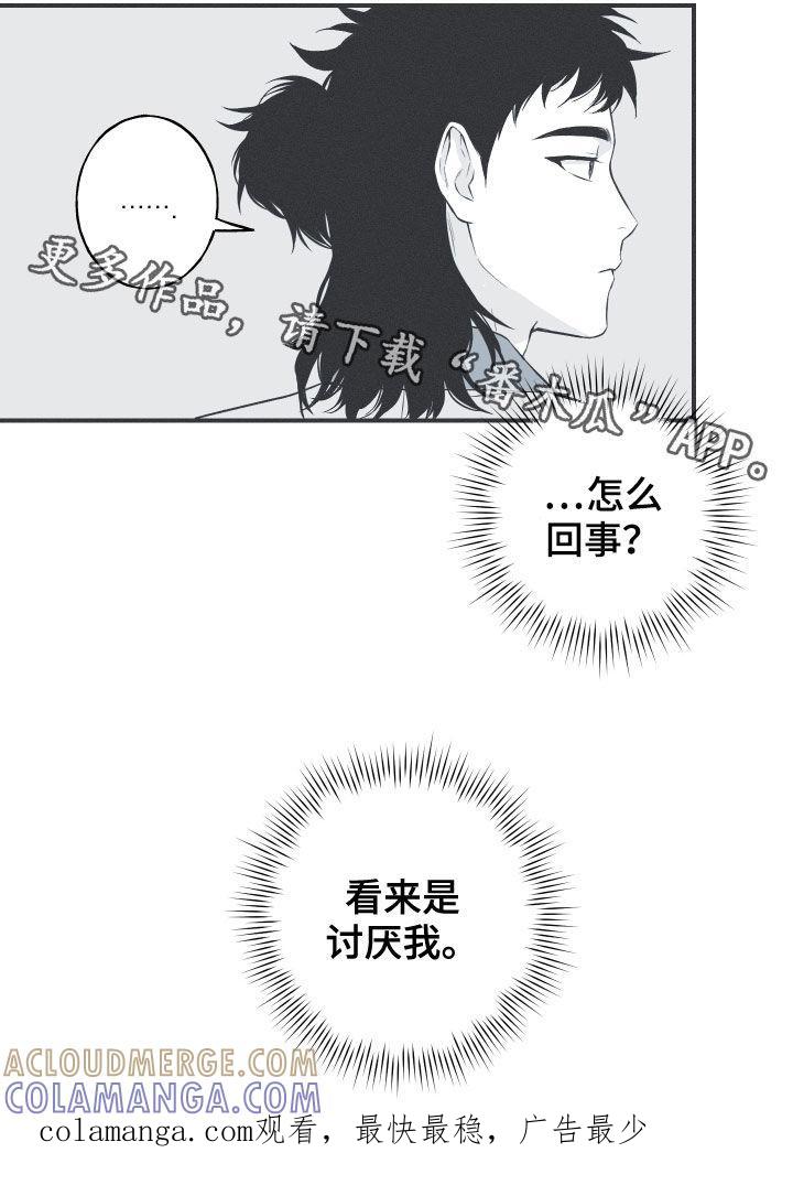 《蛇环凶危》第38章：莲化生徒 第19页