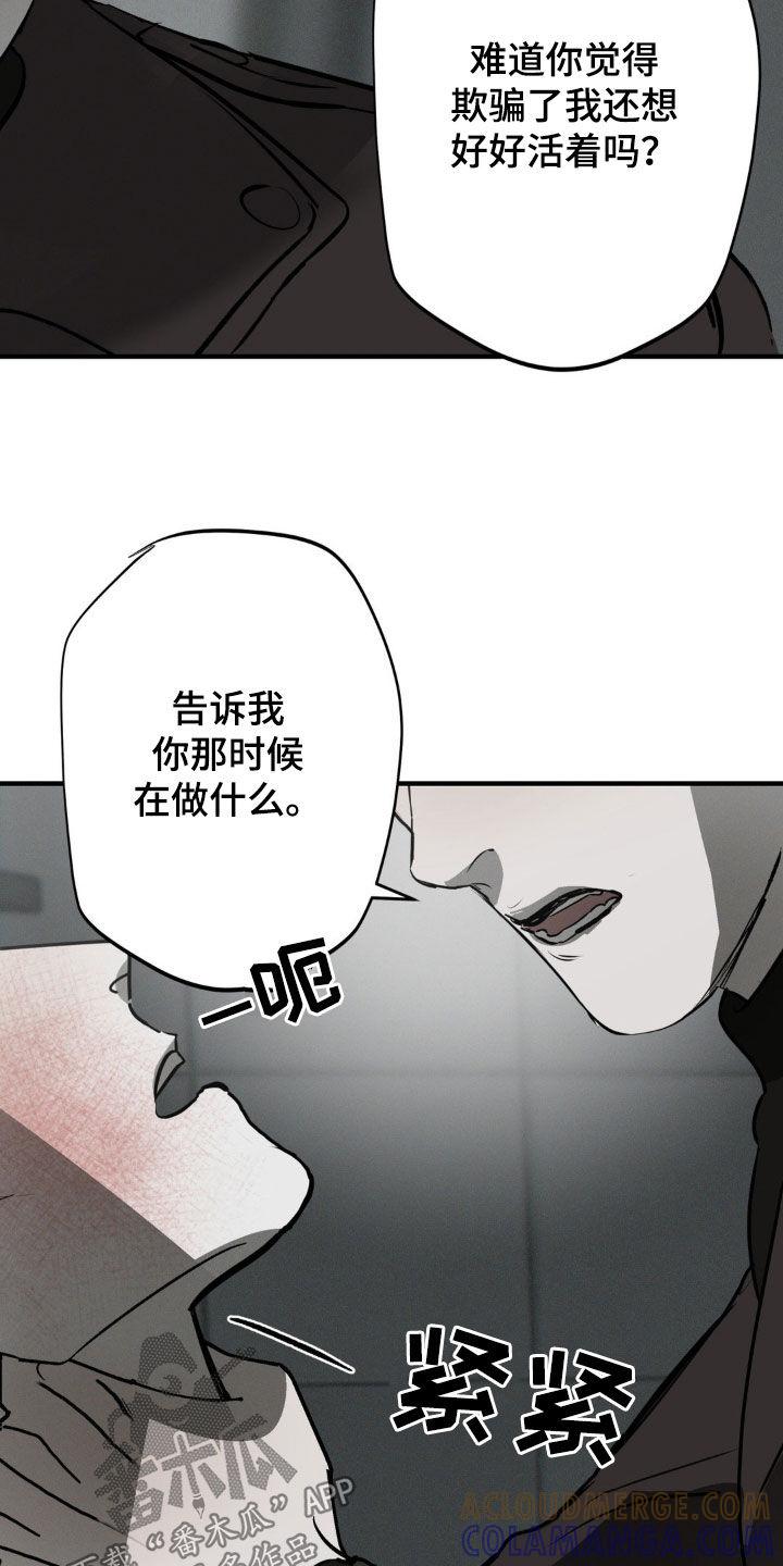 《黑城之剑》第38章：商品 第13页