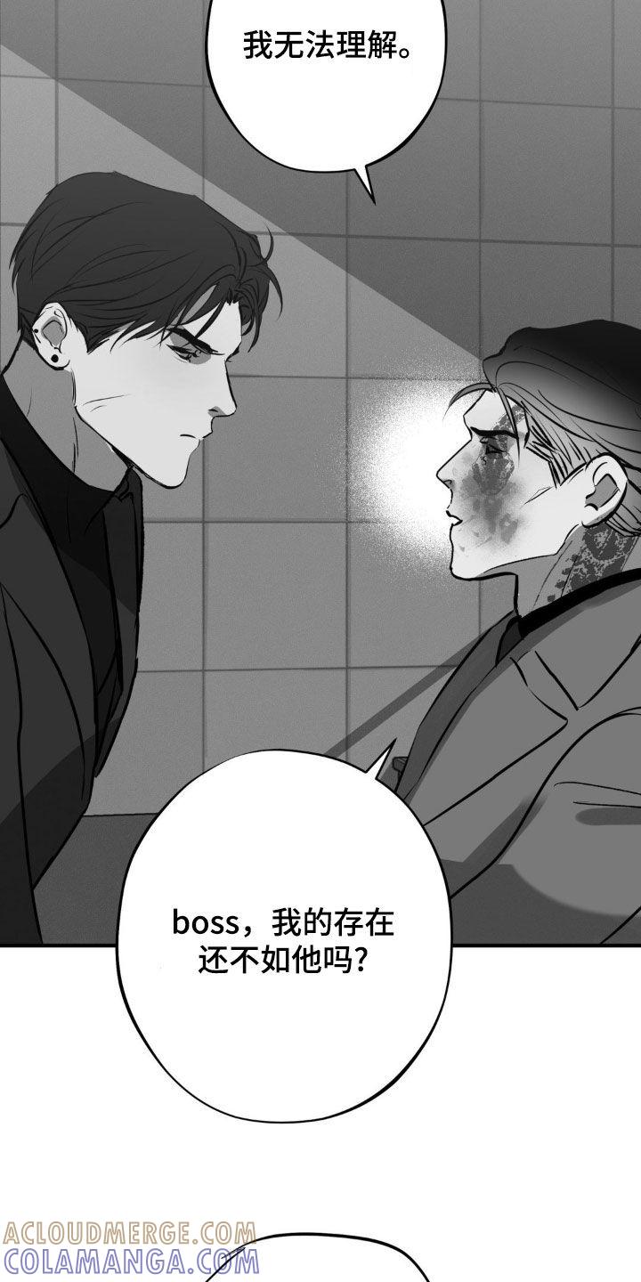 《黑城之剑》第38章：商品 第11页