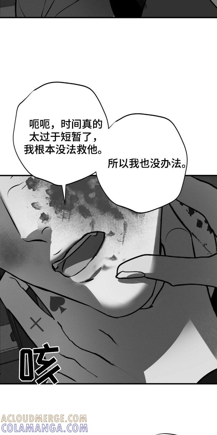 《黑城之剑》第38章：商品 第15页