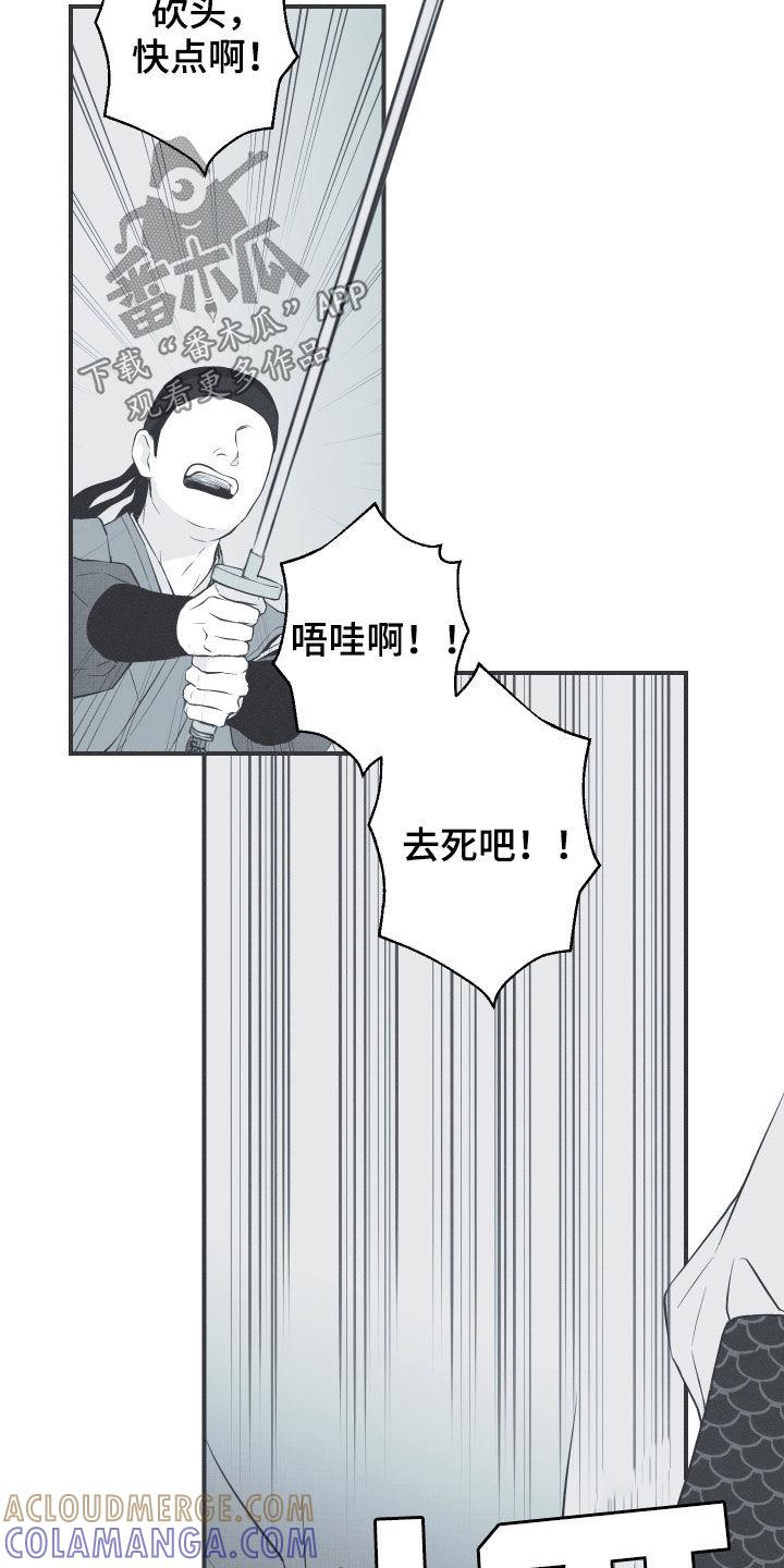 《蛇环凶危》第38章：莲化生徒 第7页