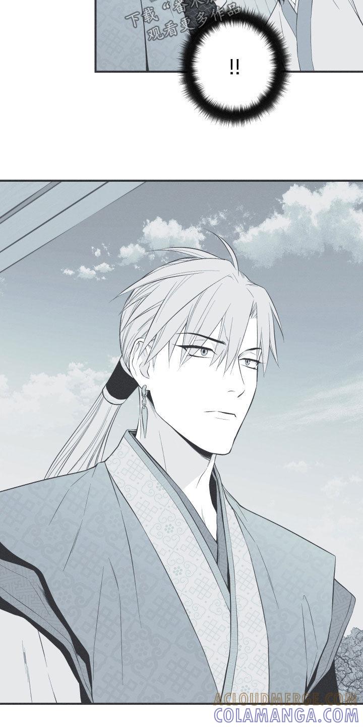 《蛇环凶危》第38章：莲化生徒 第17页