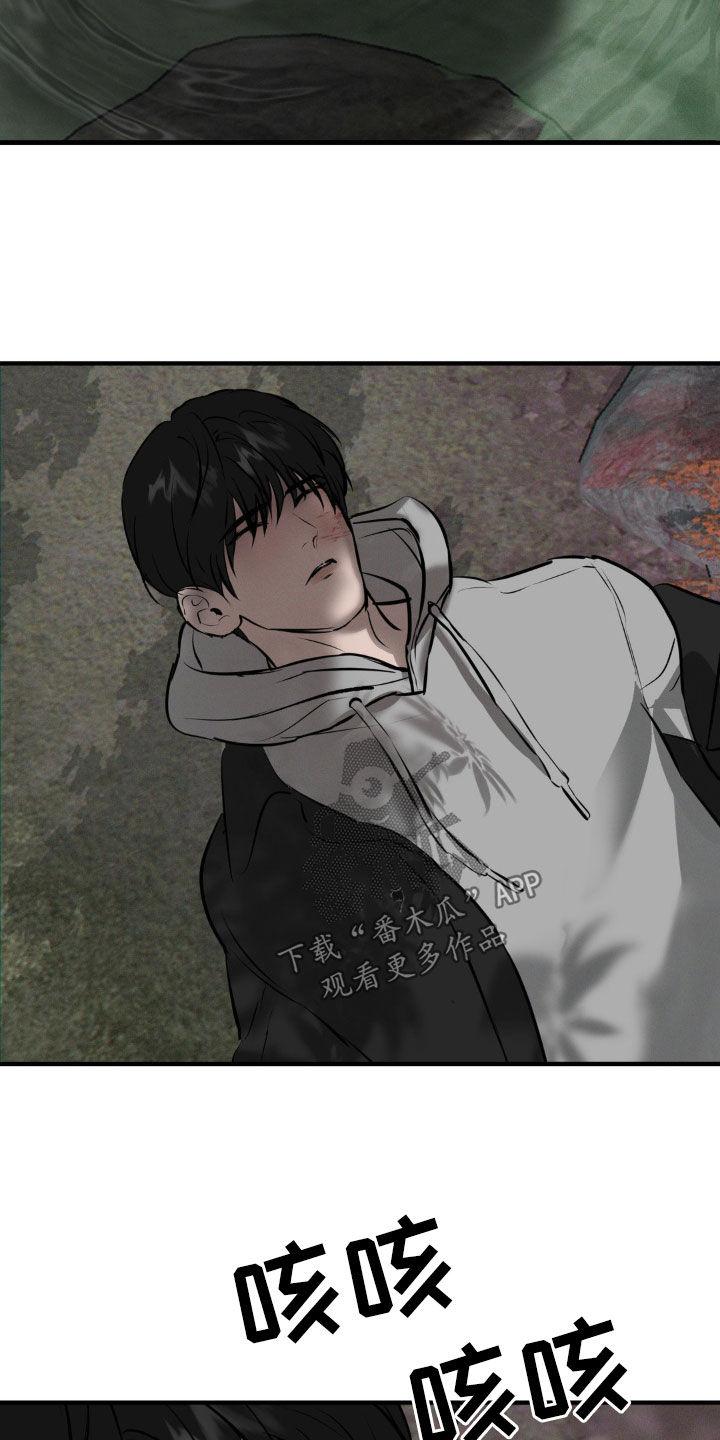 《黑城之剑》第38章：商品 第22页