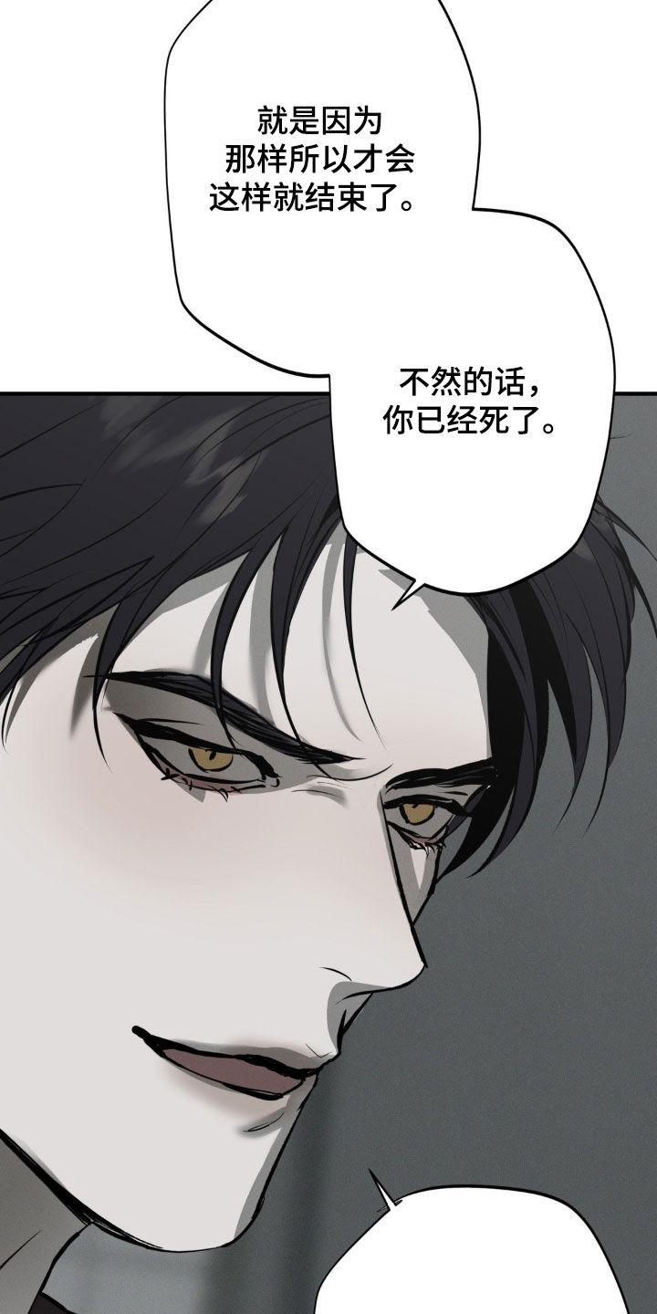 《黑城之剑》第38章：商品 第12页