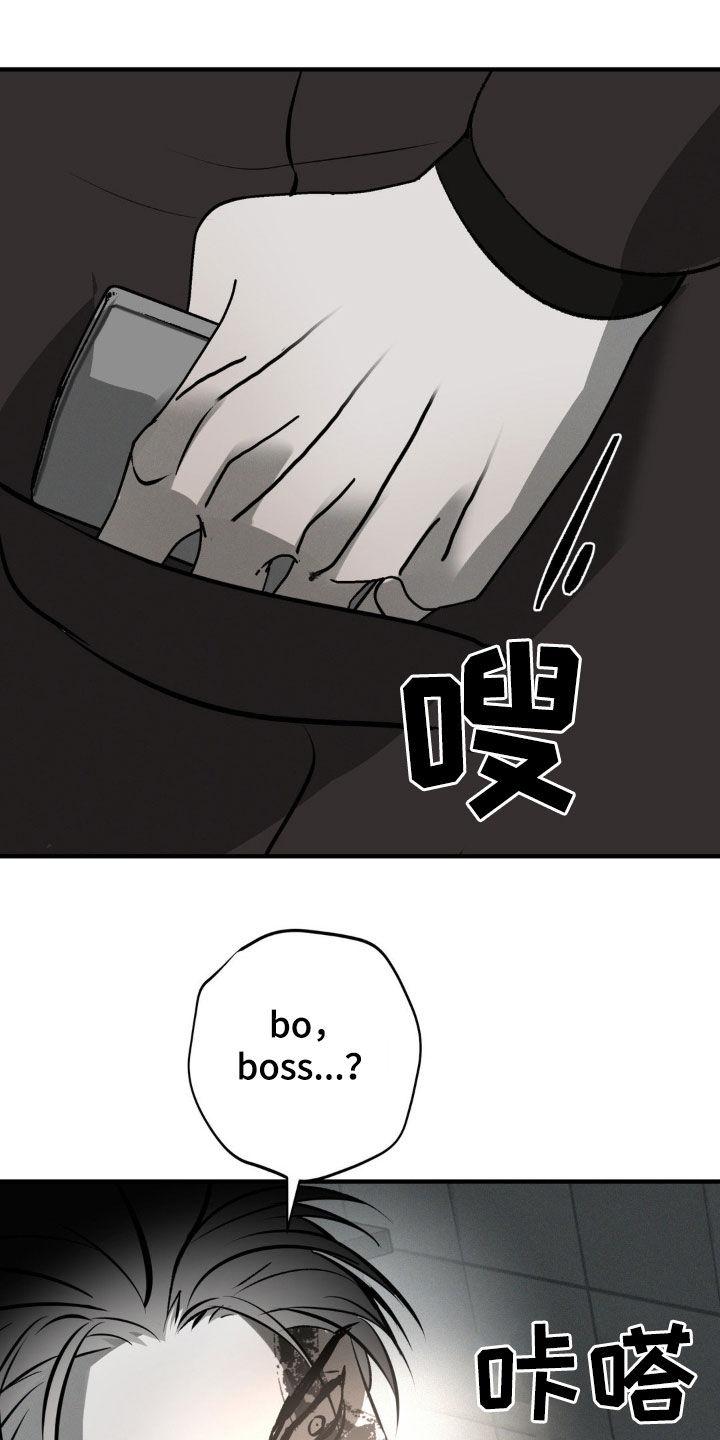 《黑城之剑》第38章：商品 第2页
