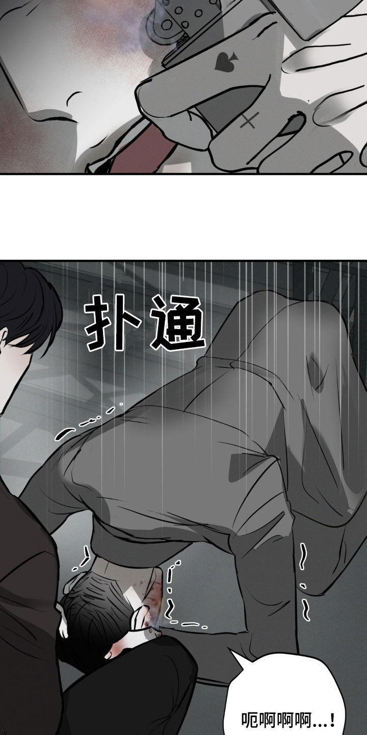 《黑城之剑》第38章：商品 第4页