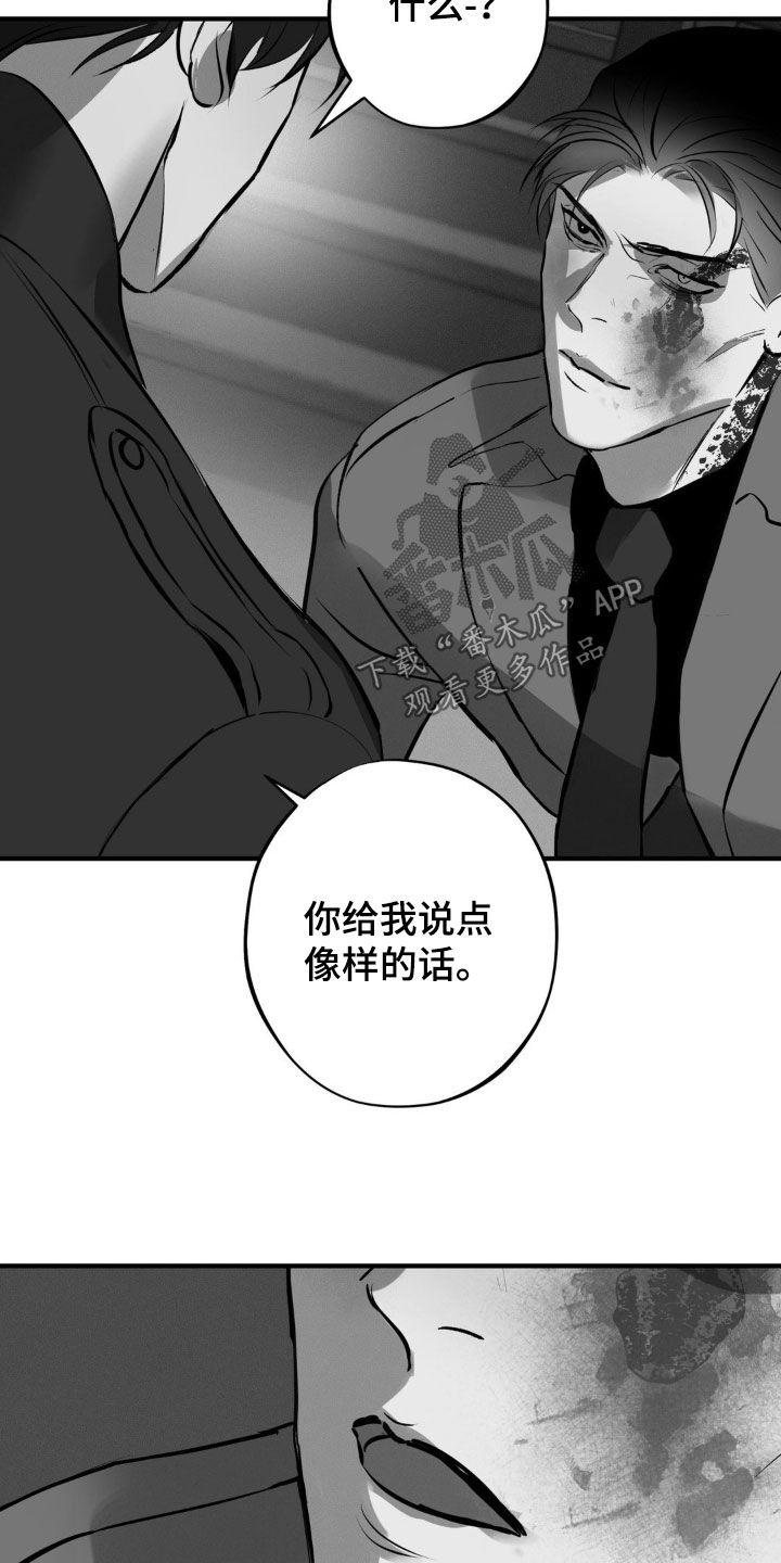 《黑城之剑》第38章：商品 第8页