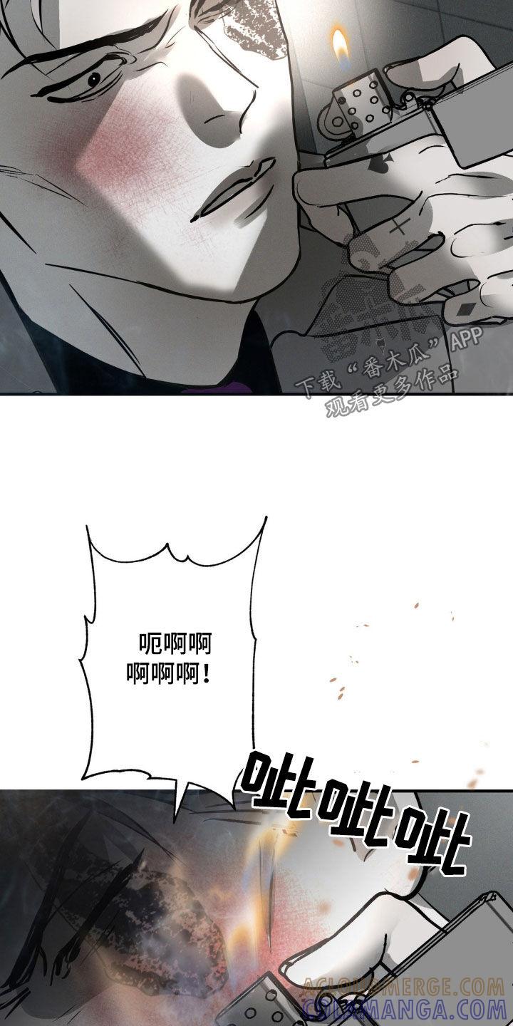 《黑城之剑》第38章：商品 第3页