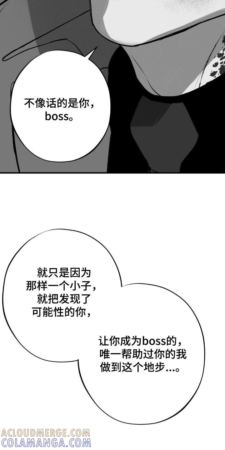 《黑城之剑》第38章：商品 第9页