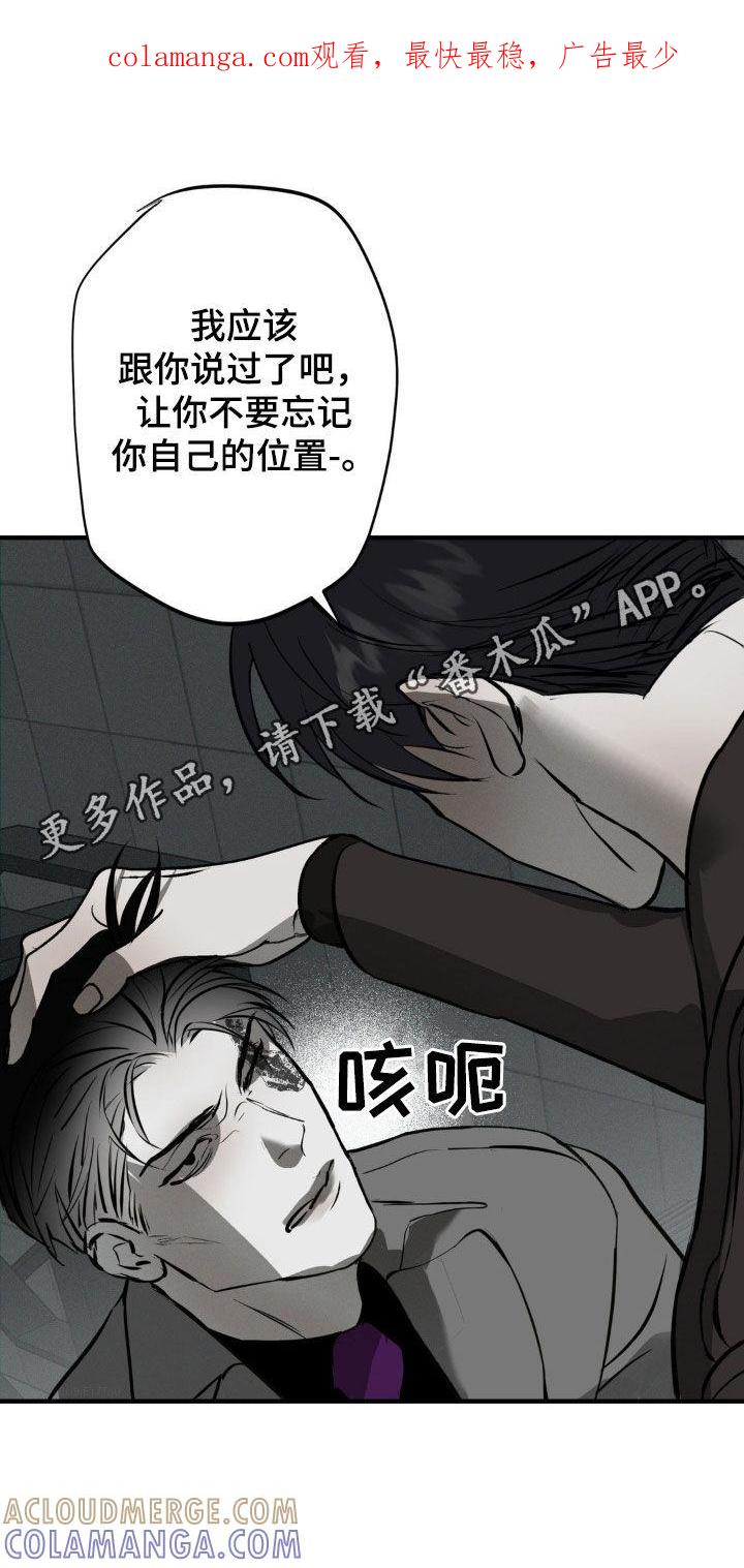 《黑城之剑》第38章：商品 第1页