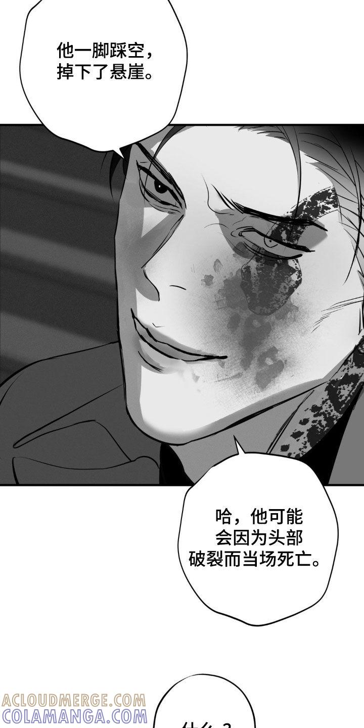 《黑城之剑》第38章：商品 第7页