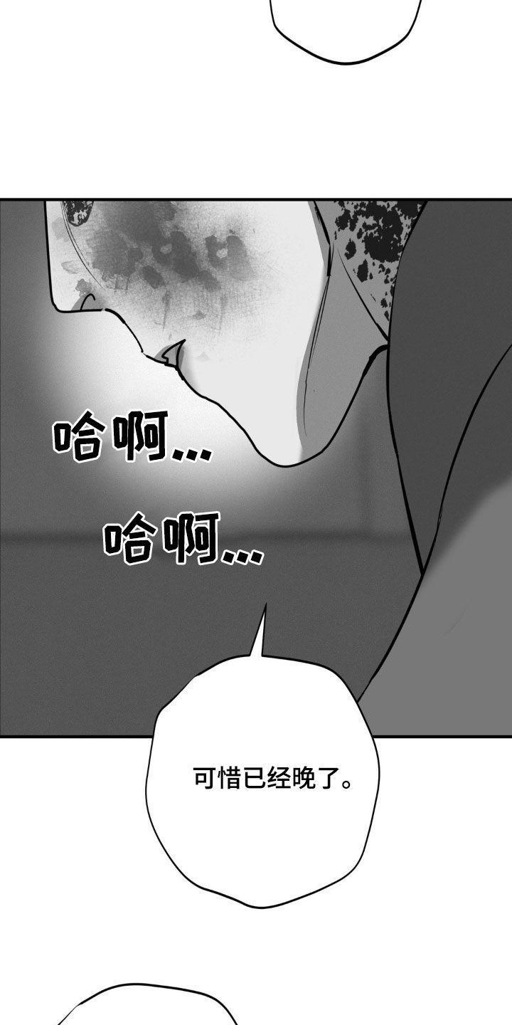 《黑城之剑》第38章：商品 第6页