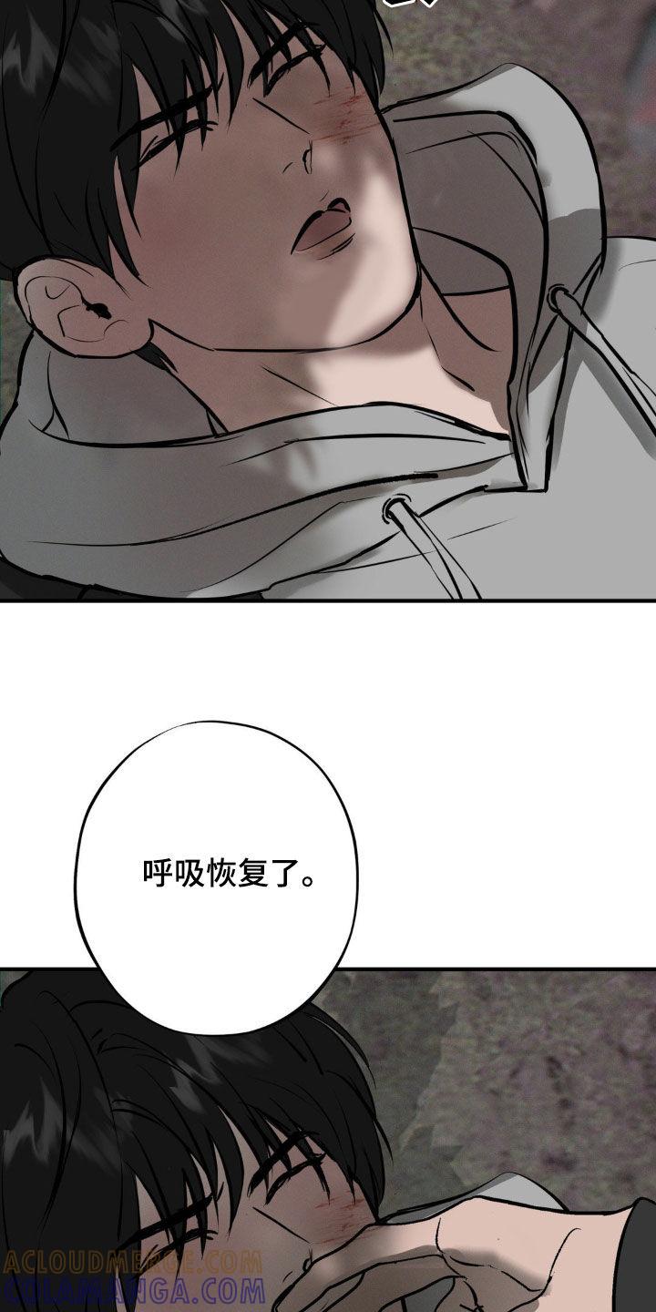 《黑城之剑》第38章：商品 第23页