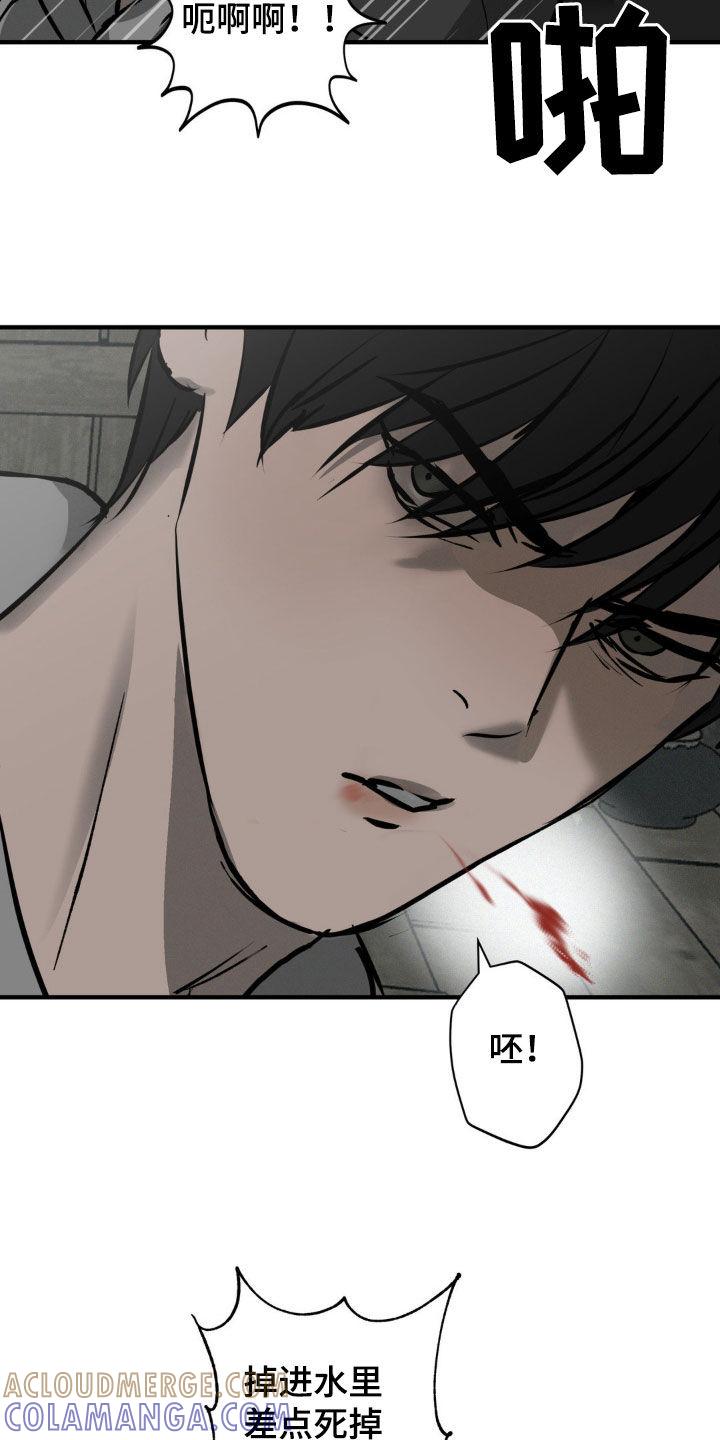 《黑城之剑》第39章：有人来了 第9页