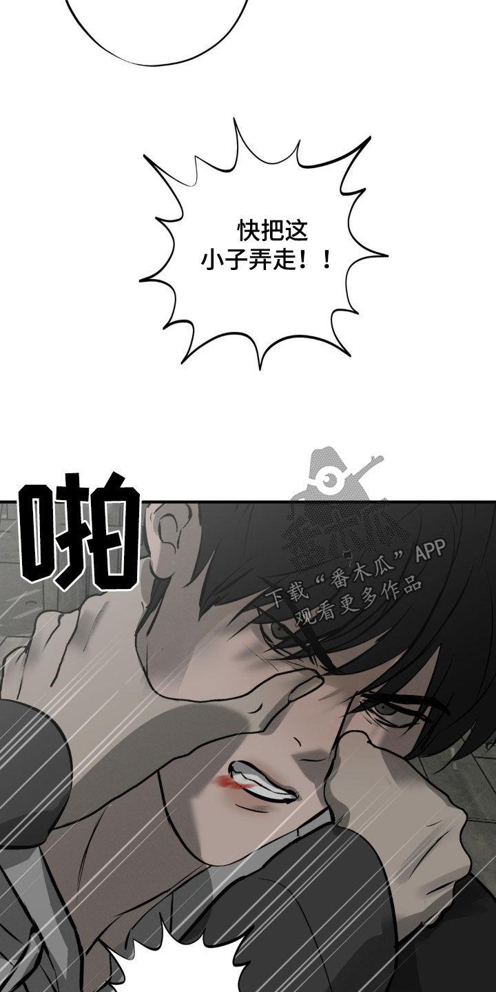 《黑城之剑》第39章：有人来了 第8页
