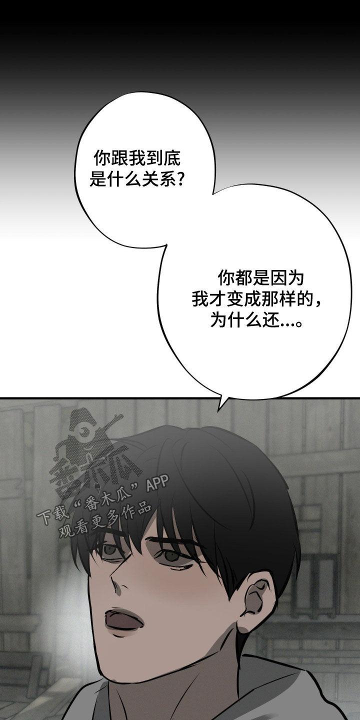 《黑城之剑》第39章：有人来了 第22页