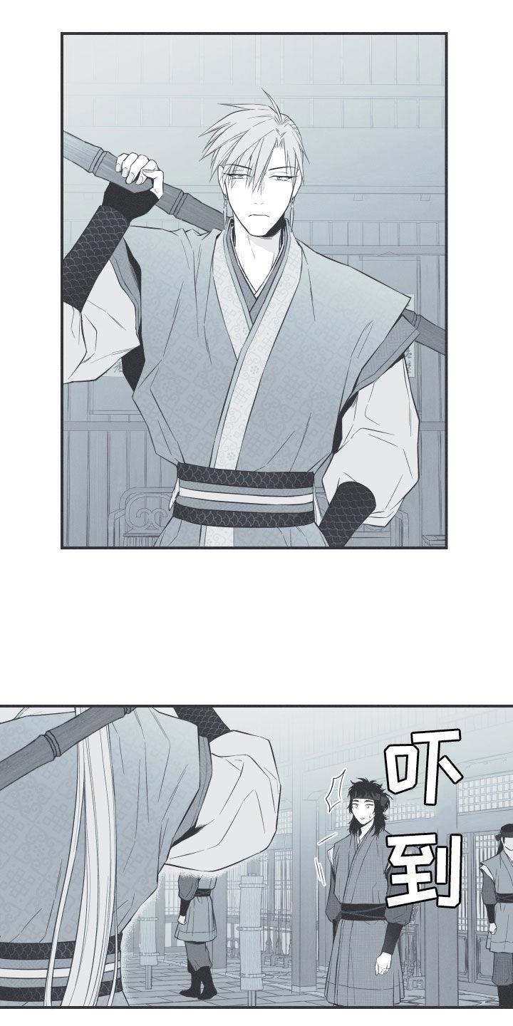 《蛇环凶危》第39章：练武 第18页