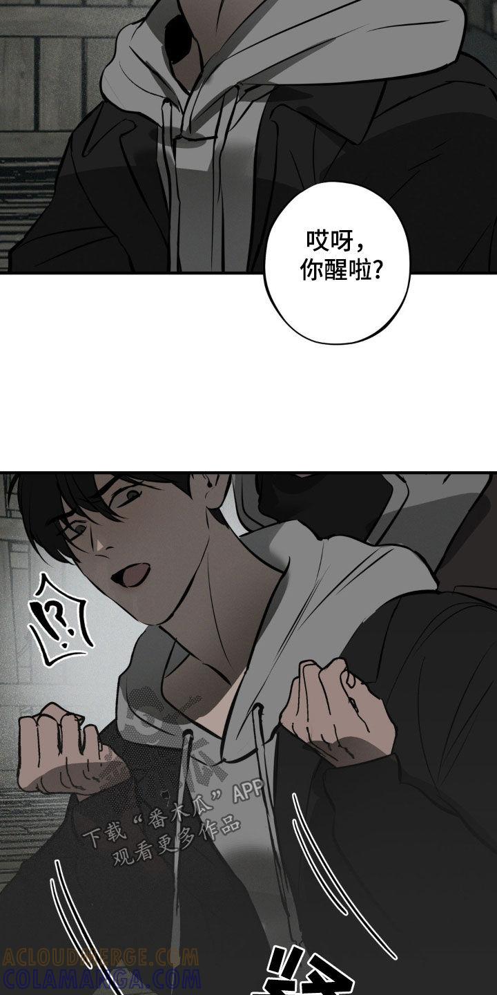 《黑城之剑》第39章：有人来了 第5页