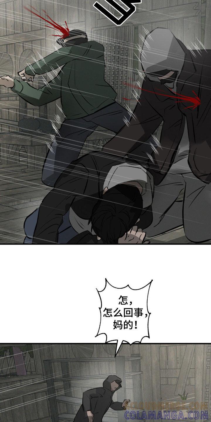 《黑城之剑》第39章：有人来了 第17页