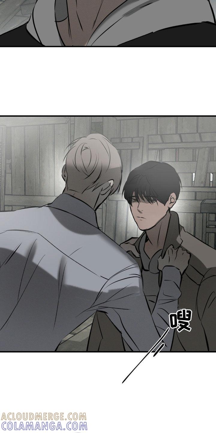 《黑城之剑》第39章：有人来了 第23页