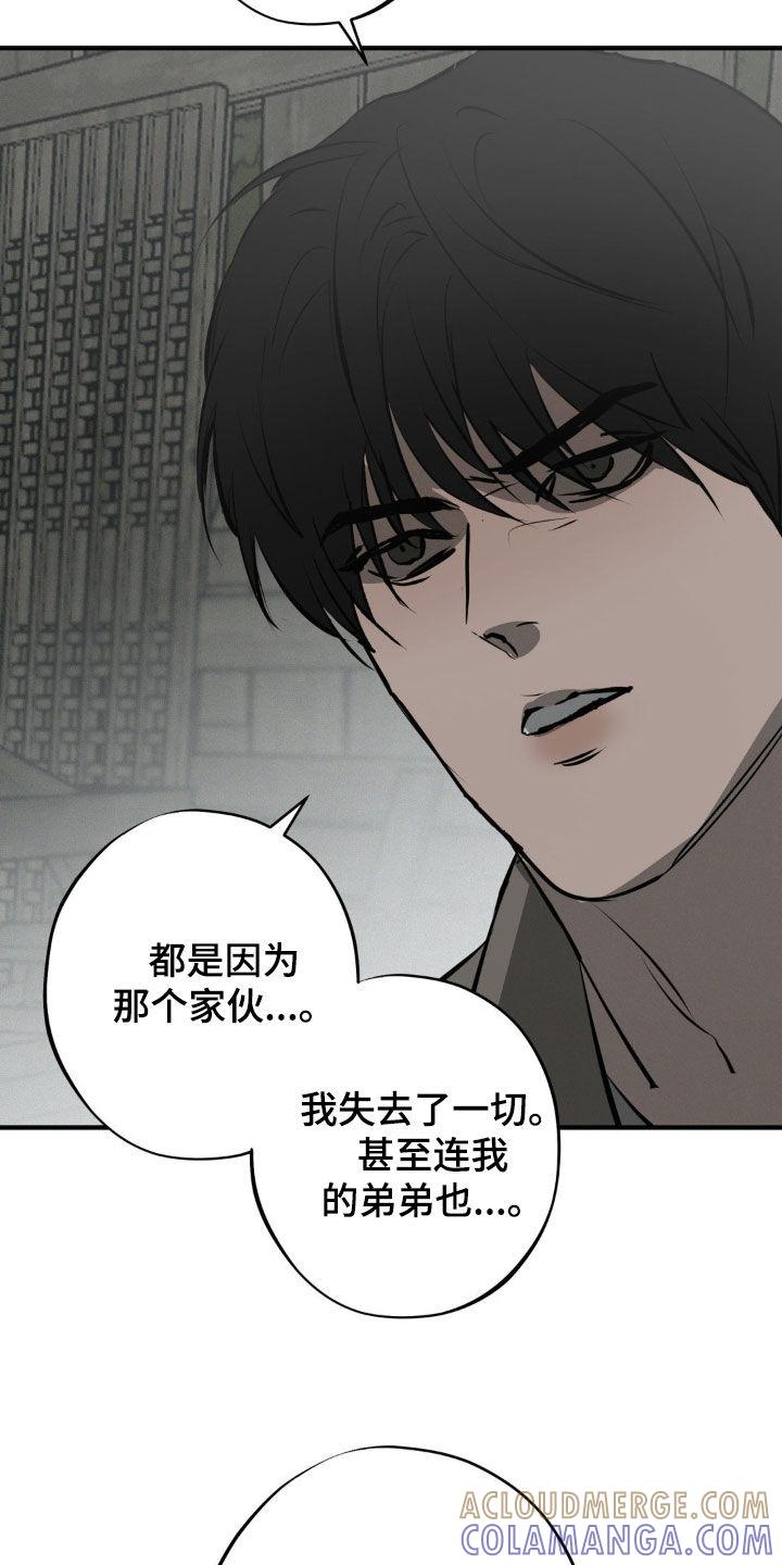 《黑城之剑》第39章：有人来了 第31页