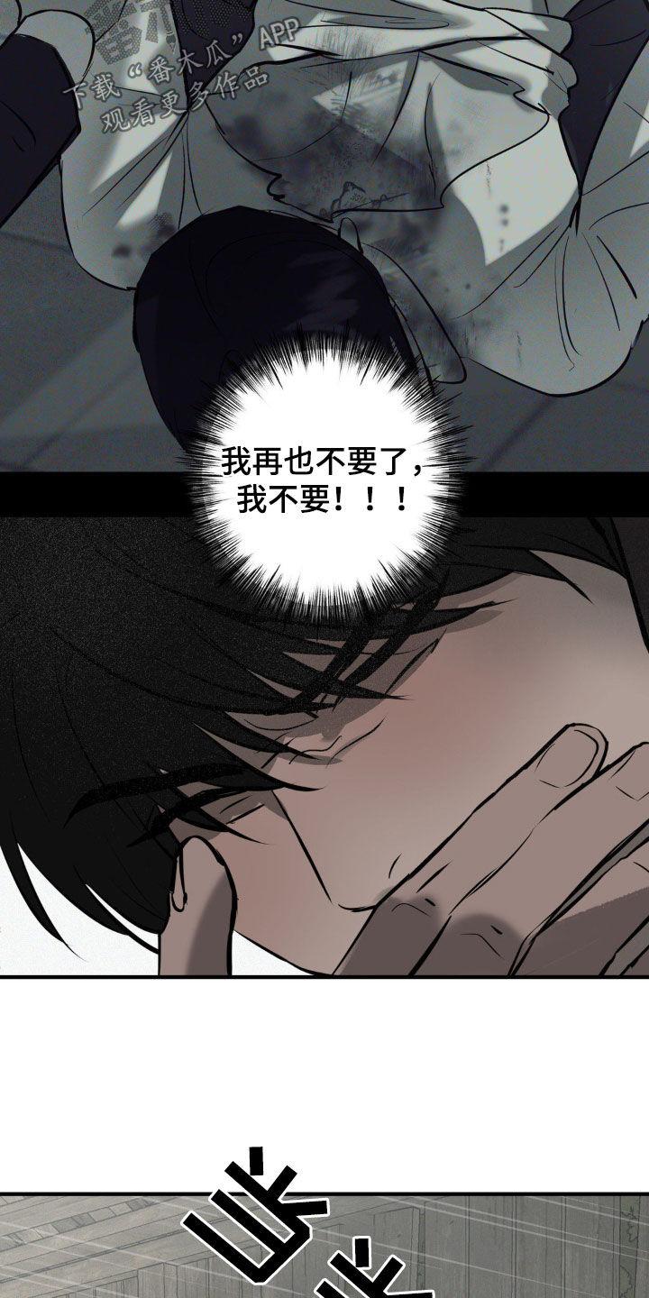 《黑城之剑》第39章：有人来了 第16页