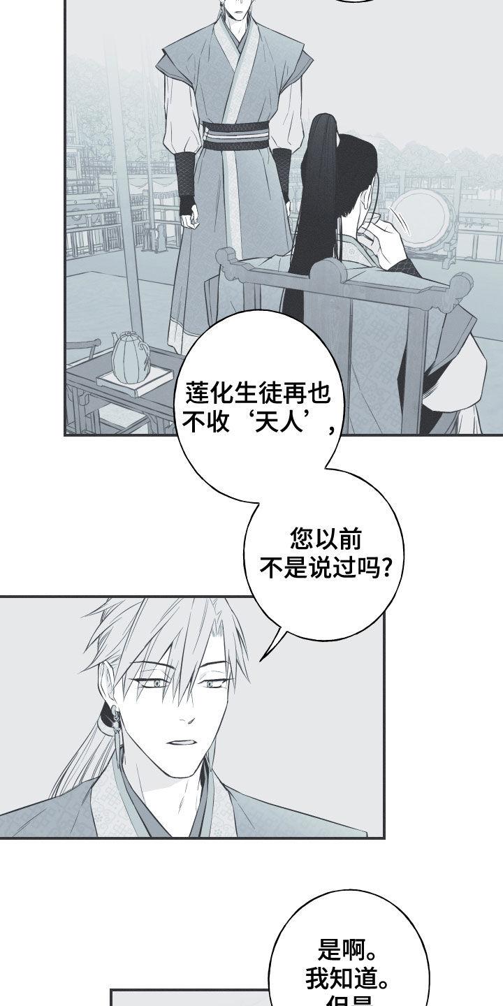 《蛇环凶危》第39章：练武 第2页