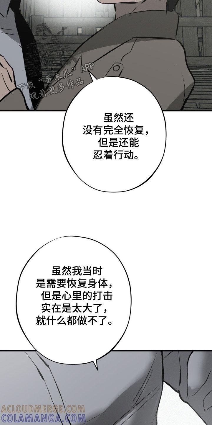 《黑城之剑》第39章：有人来了 第35页