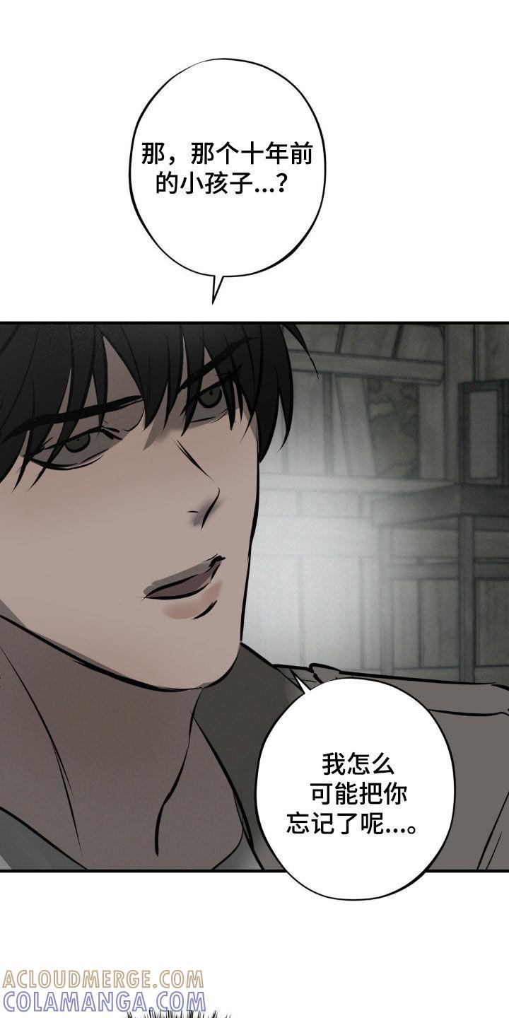 《黑城之剑》第39章：有人来了 第27页