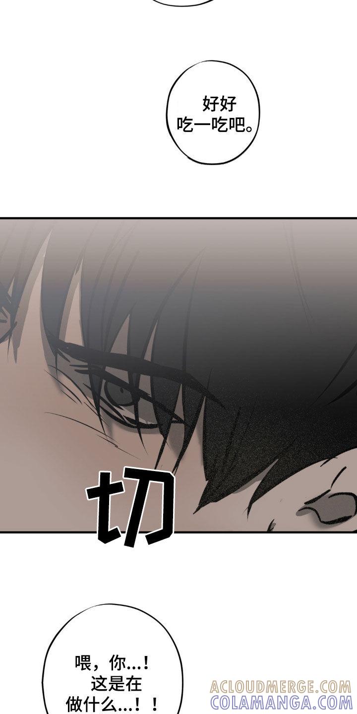 《黑城之剑》第39章：有人来了 第7页
