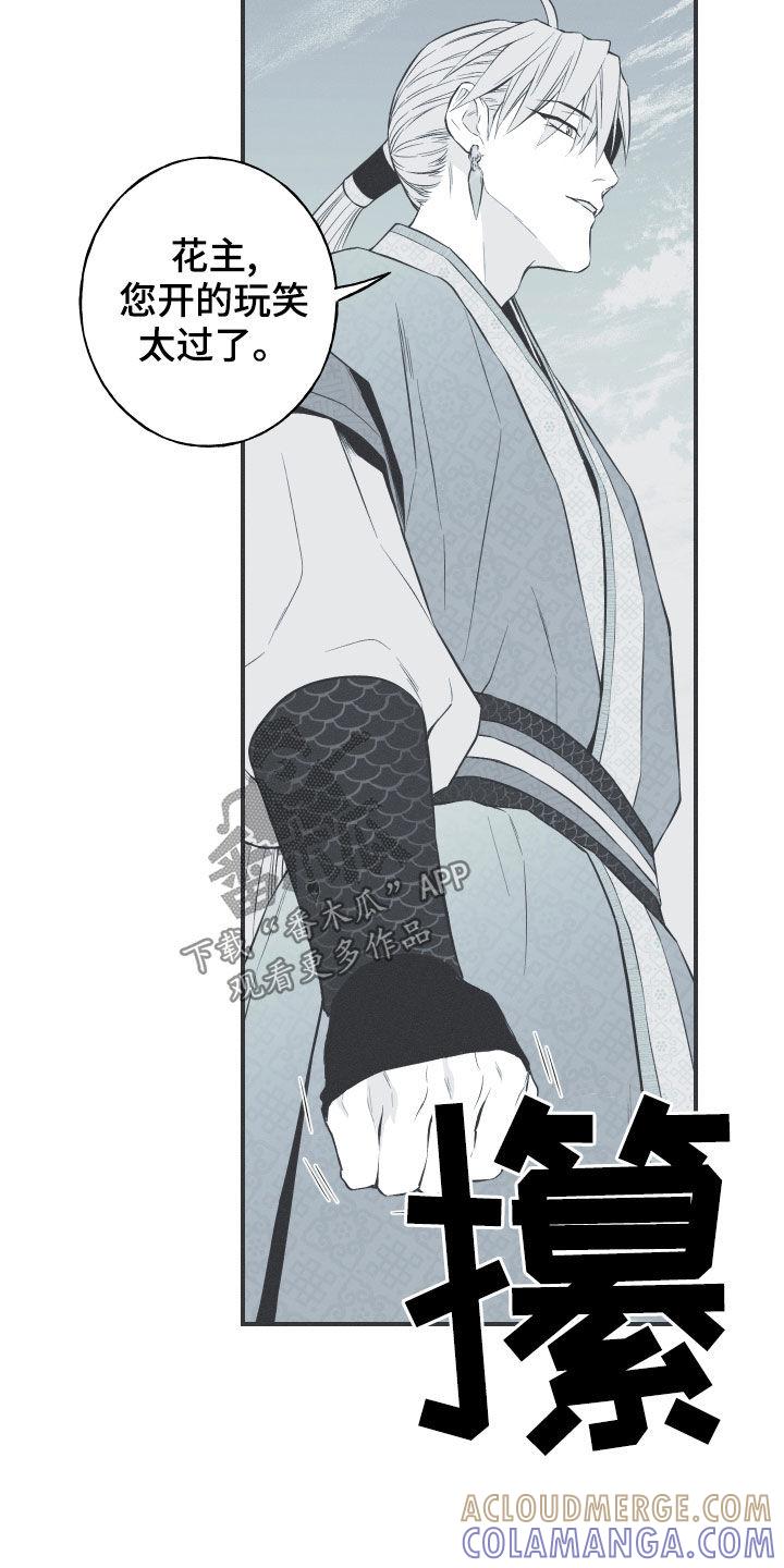 《蛇环凶危》第39章：练武 第5页