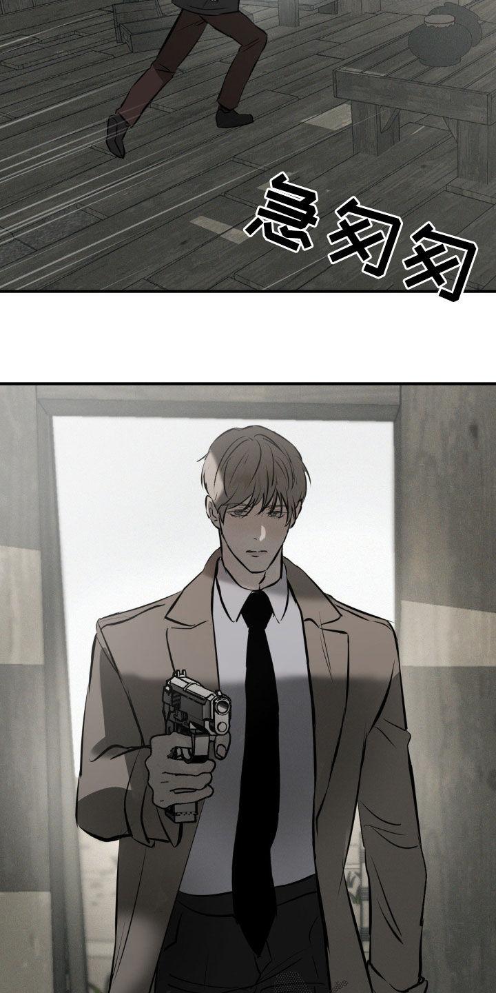 《黑城之剑》第39章：有人来了 第18页