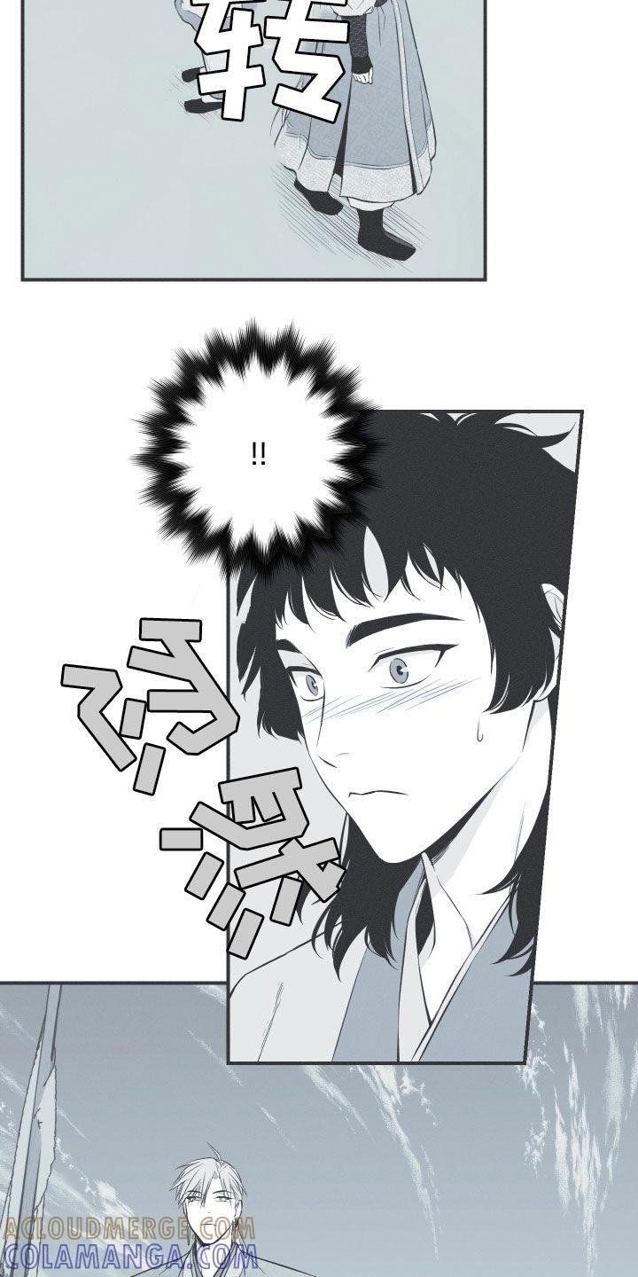 《蛇环凶危》第39章：练武 第9页