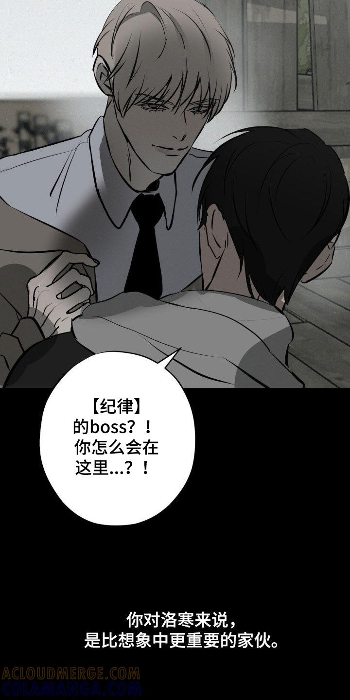 《黑城之剑》第39章：有人来了 第21页