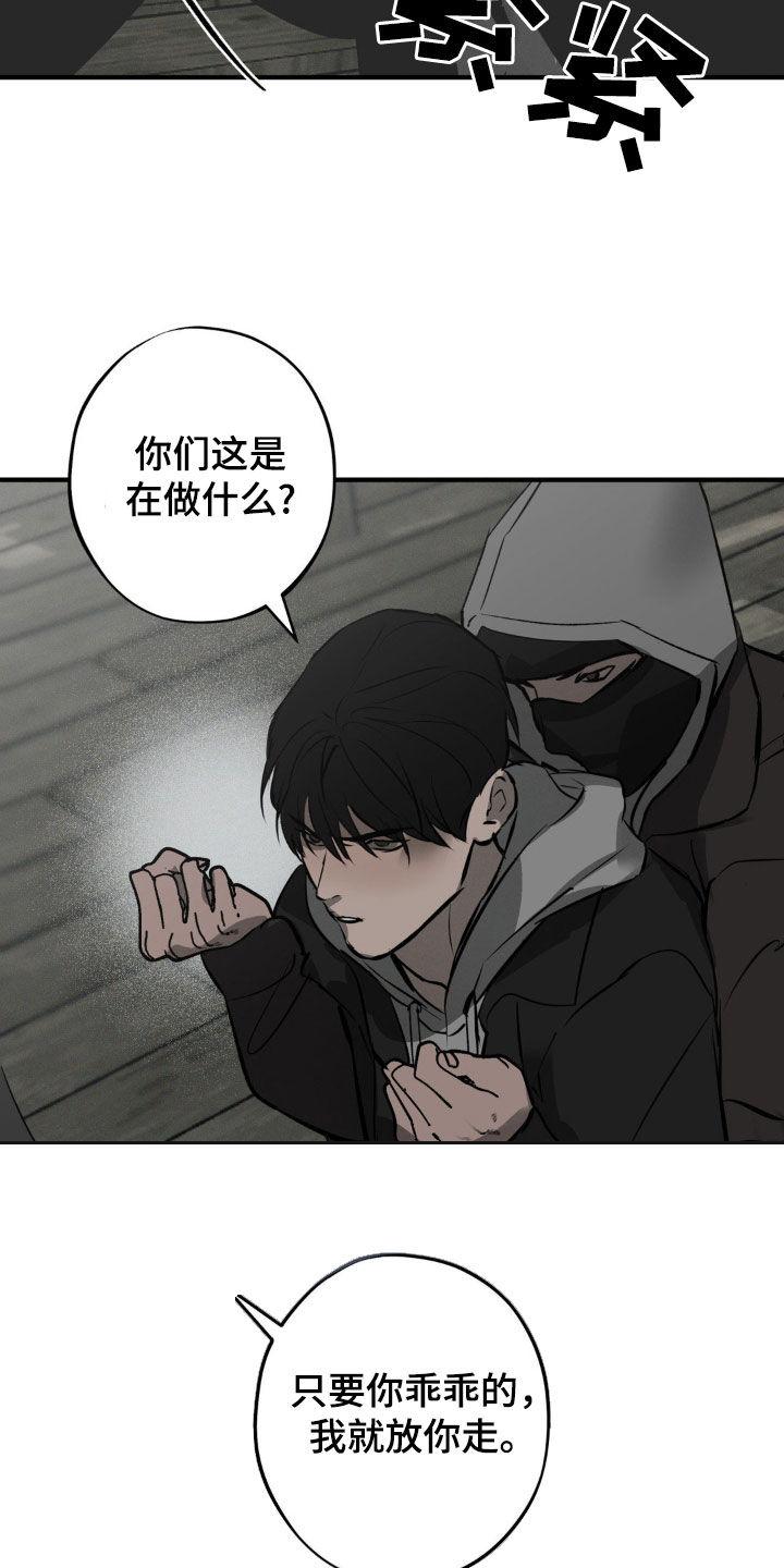 《黑城之剑》第39章：有人来了 第6页