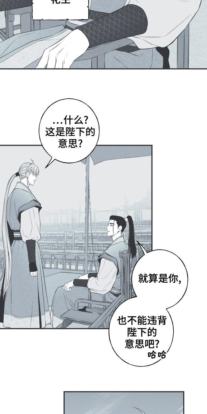 《蛇环凶危》第39章：练武 第4页