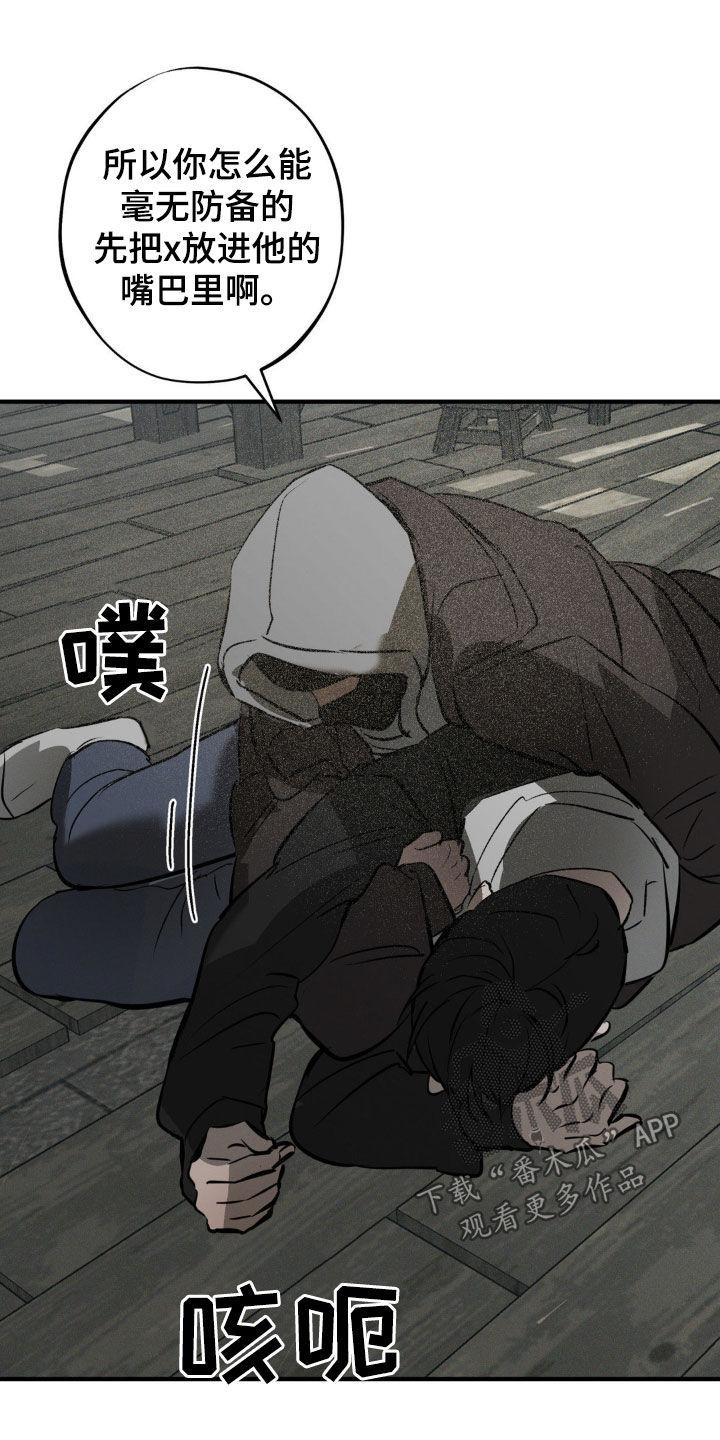 《黑城之剑》第39章：有人来了 第12页