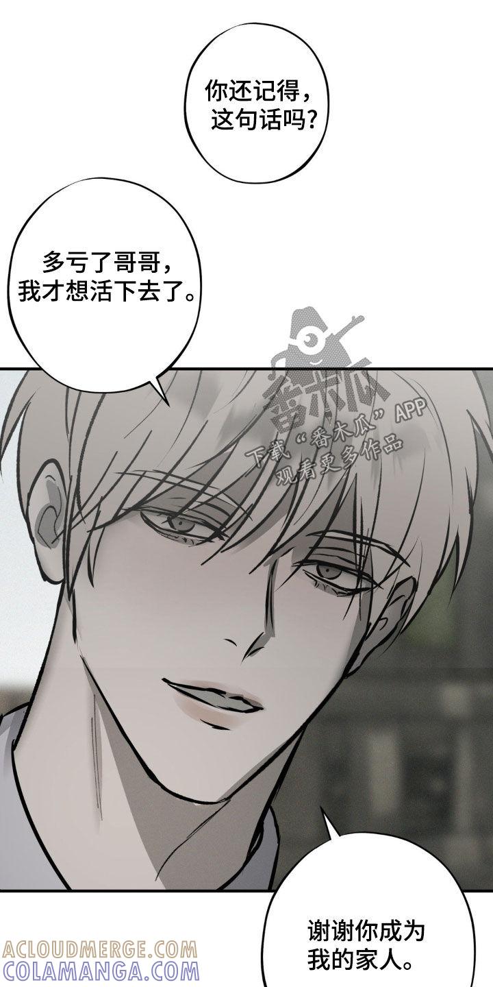 《黑城之剑》第39章：有人来了 第25页