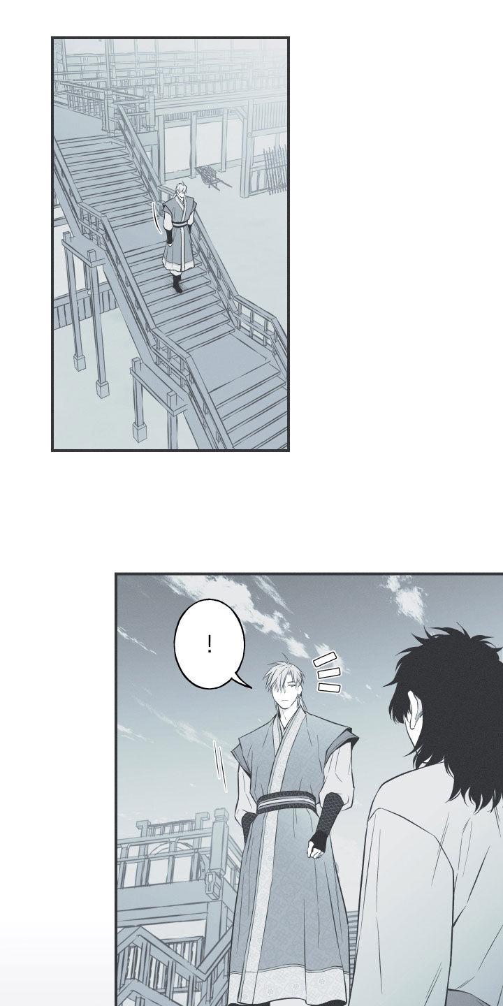 《蛇环凶危》第39章：练武 第6页