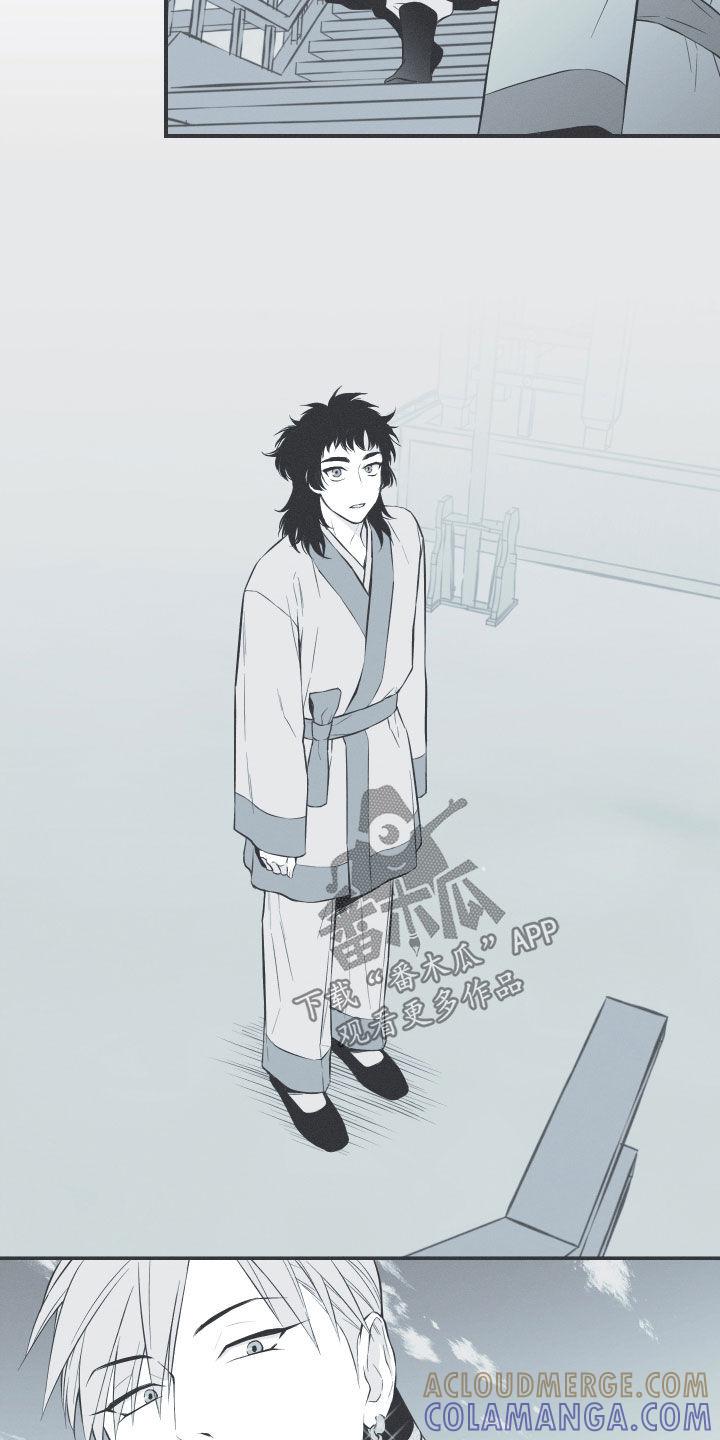 《蛇环凶危》第39章：练武 第7页
