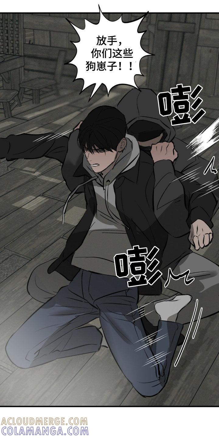 《黑城之剑》第39章：有人来了 第11页